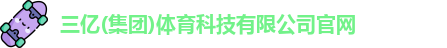 三亿